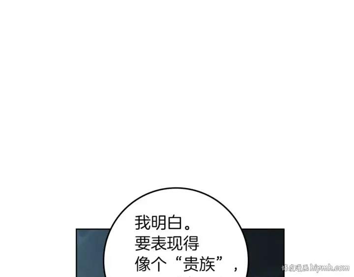 《橡树之下》第118话 偷渡战场图80