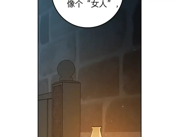 《橡树之下》第118话 偷渡战场图81