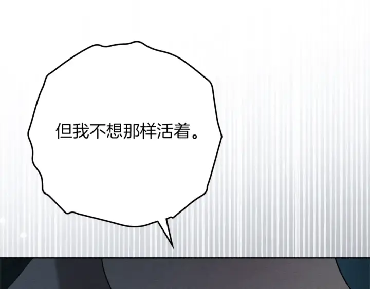 《橡树之下》第118话 偷渡战场图84