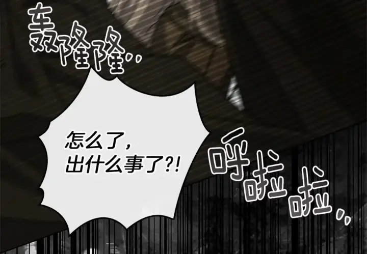 《橡树之下》第119话 遭遇山精图101