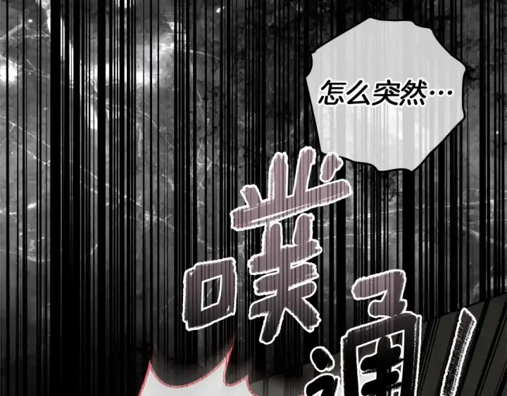《橡树之下》第119话 遭遇山精图102