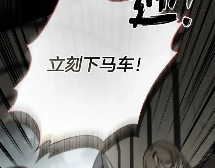 《橡树之下》第119话 遭遇山精图103