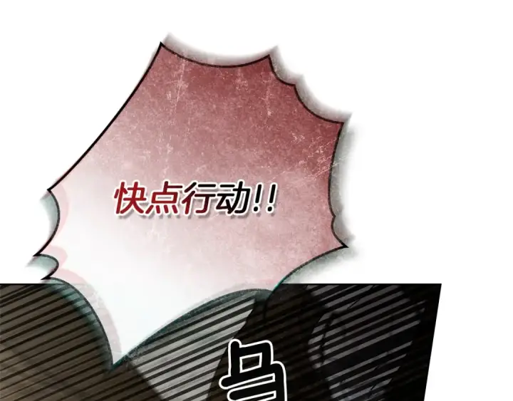 《橡树之下》第119话 遭遇山精图113
