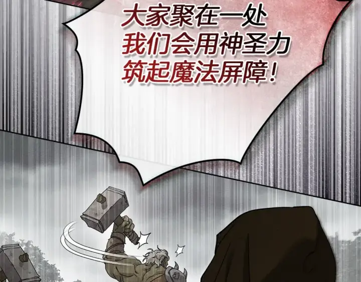 《橡树之下》第119话 遭遇山精图116