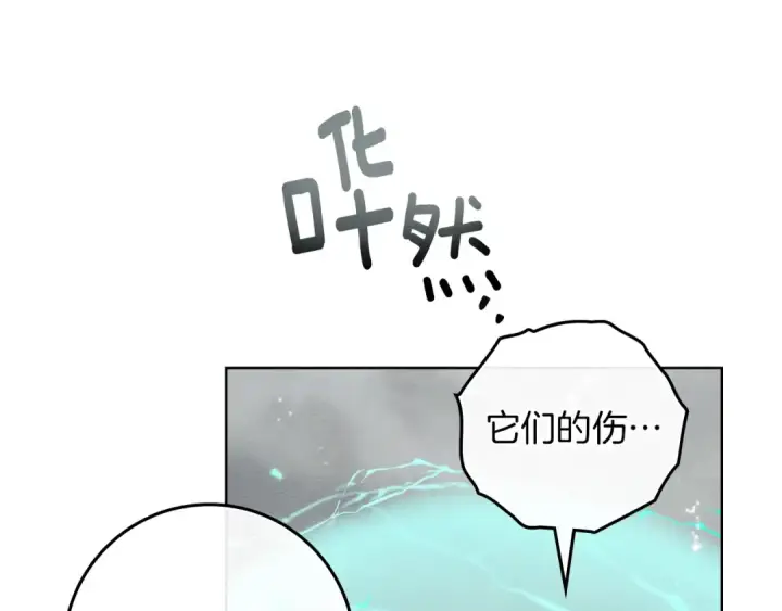 《橡树之下》第119话 遭遇山精图122