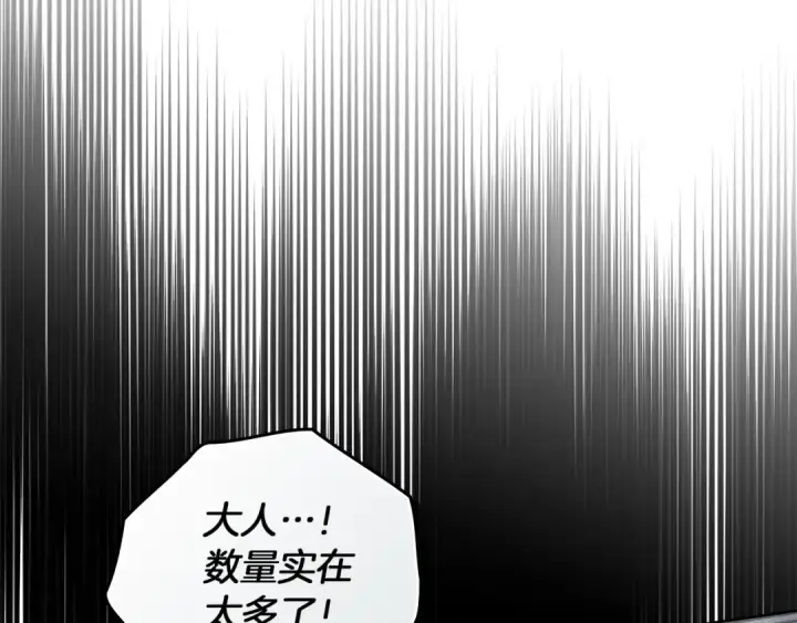 《橡树之下》第119话 遭遇山精图125