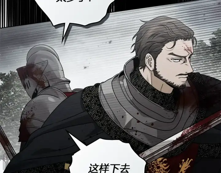 《橡树之下》第119话 遭遇山精图126
