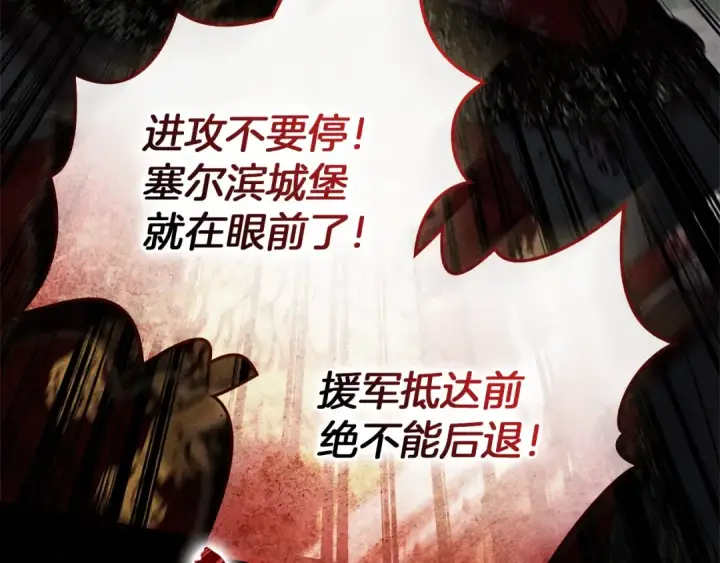 《橡树之下》第119话 遭遇山精图129
