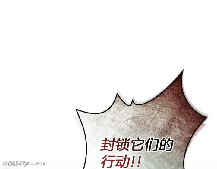 《橡树之下》第119话 遭遇山精图136