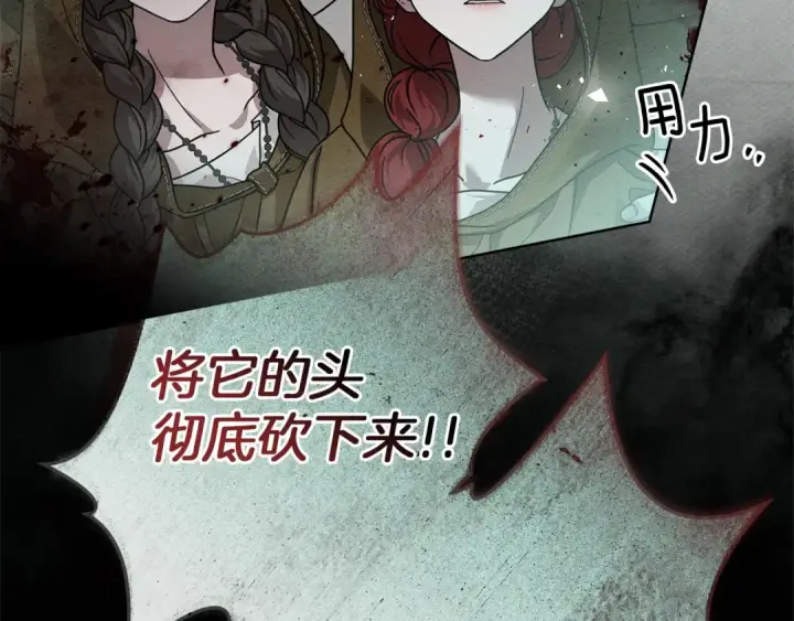 《橡树之下》第119话 遭遇山精图138
