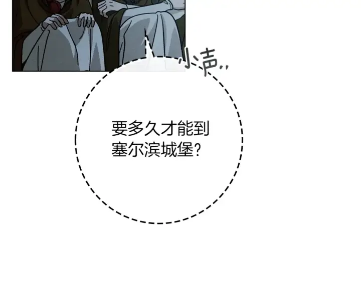 《橡树之下》第119话 遭遇山精图14