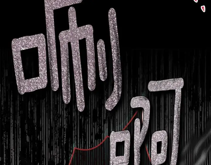 《橡树之下》第119话 遭遇山精图142