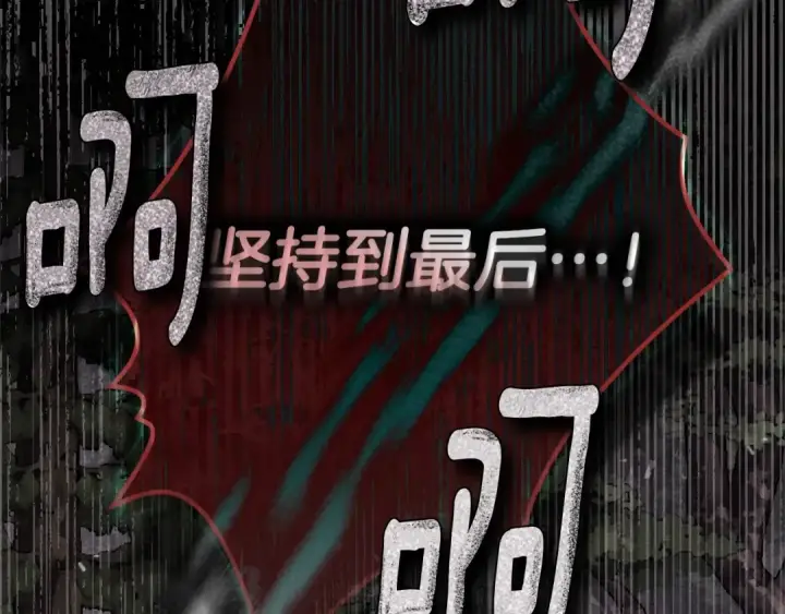《橡树之下》第119话 遭遇山精图143