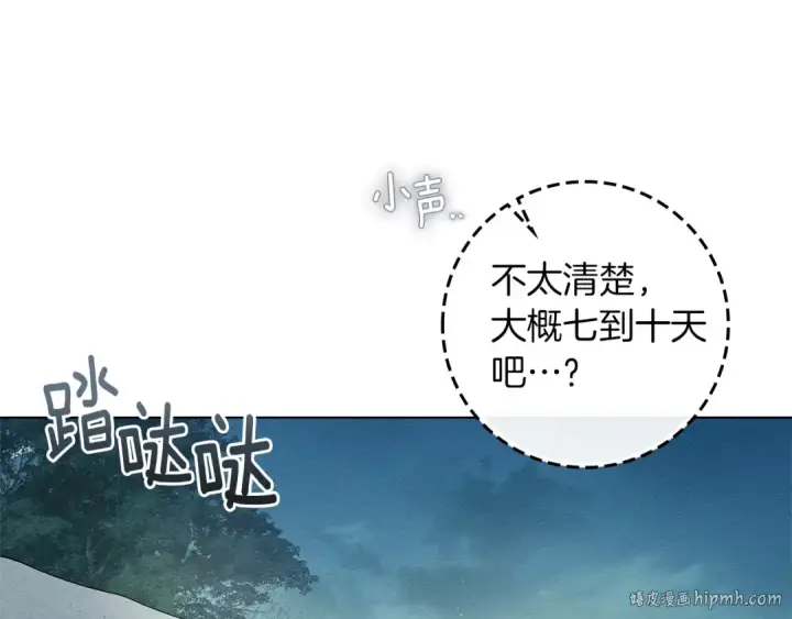 《橡树之下》第119话 遭遇山精图16