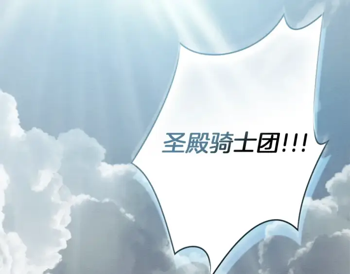 《橡树之下》第119话 遭遇山精图162
