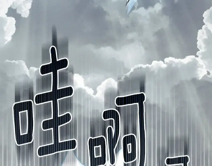 《橡树之下》第119话 遭遇山精图163