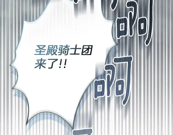 《橡树之下》第119话 遭遇山精图164