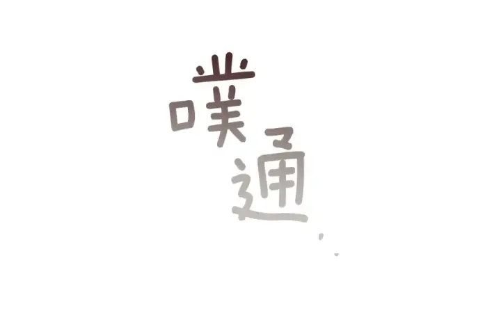 《橡树之下》第119话 遭遇山精图169