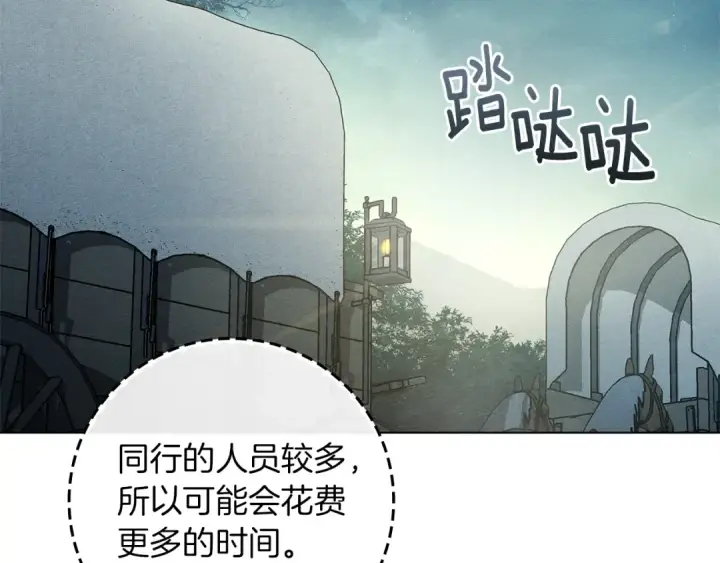 《橡树之下》第119话 遭遇山精图17