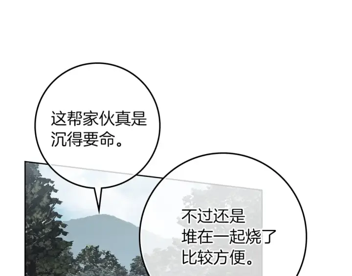 《橡树之下》第119话 遭遇山精图170