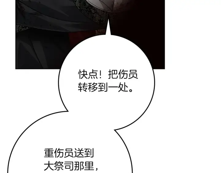 《橡树之下》第119话 遭遇山精图172