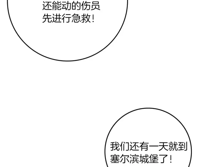 《橡树之下》第119话 遭遇山精图173