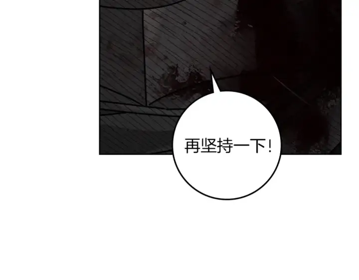 《橡树之下》第119话 遭遇山精图175