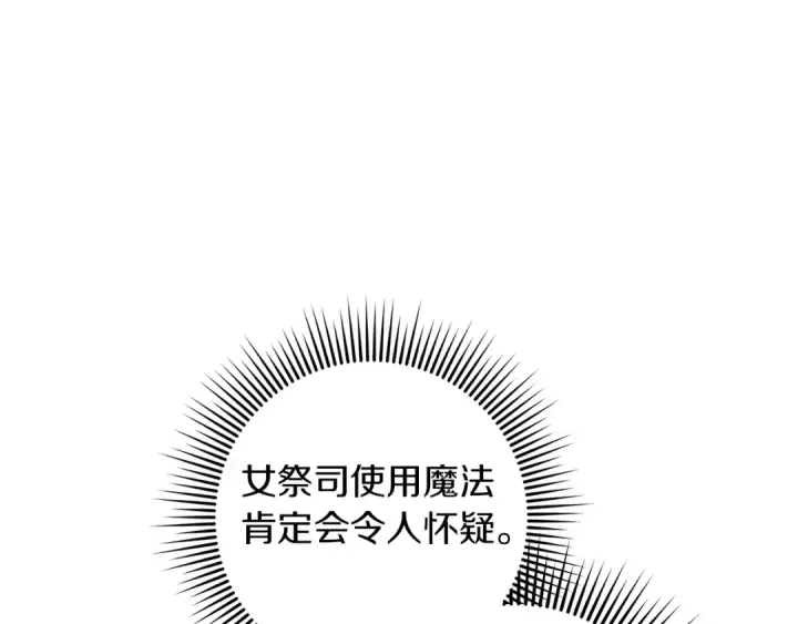 《橡树之下》第119话 遭遇山精图177