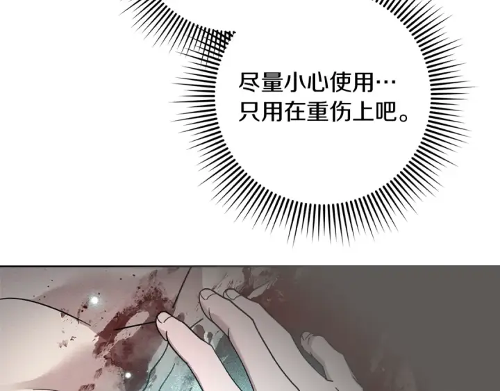《橡树之下》第119话 遭遇山精图178