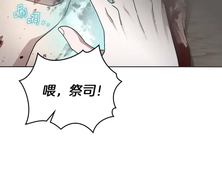 《橡树之下》第119话 遭遇山精图179