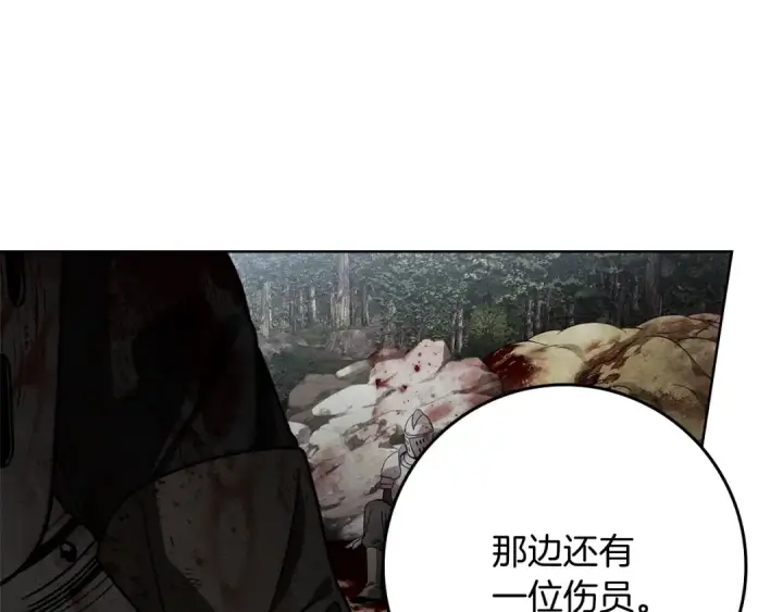 《橡树之下》第119话 遭遇山精图180