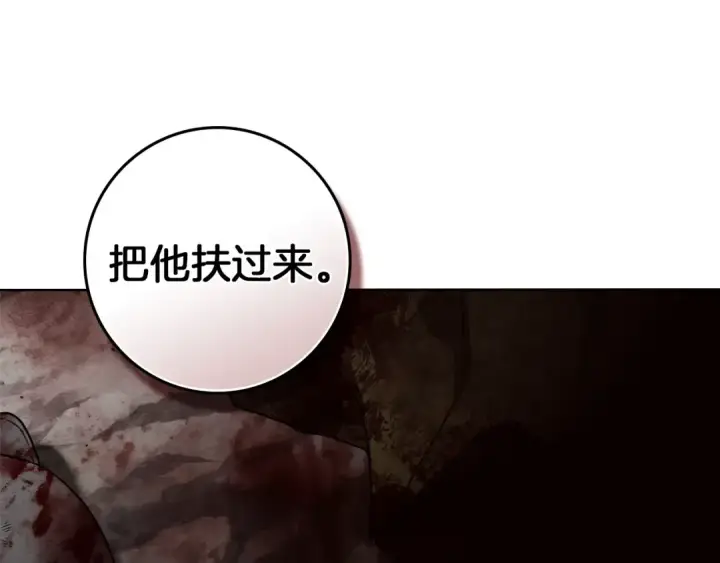 《橡树之下》第119话 遭遇山精图182