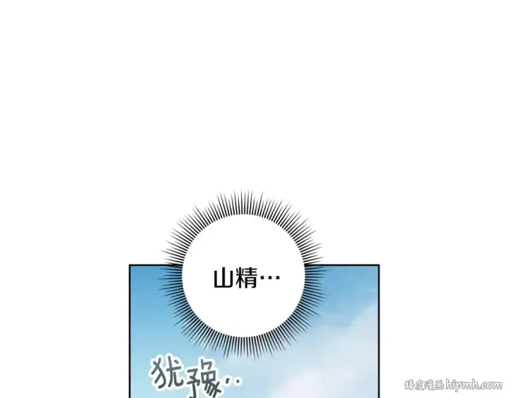 《橡树之下》第119话 遭遇山精图184