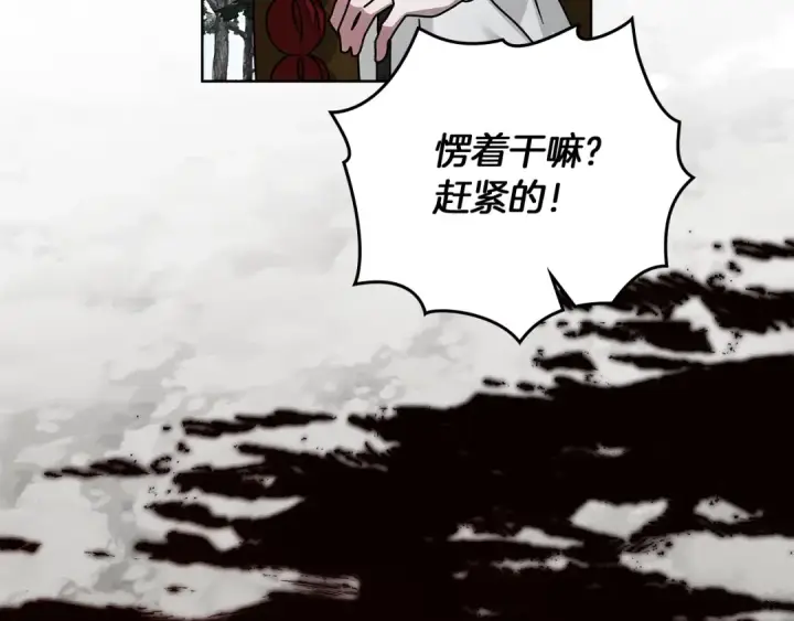 《橡树之下》第119话 遭遇山精图186