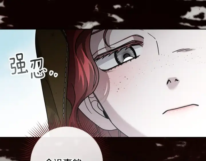 《橡树之下》第119话 遭遇山精图187