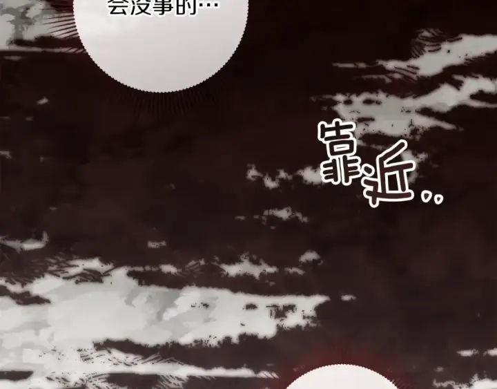 《橡树之下》第119话 遭遇山精图188
