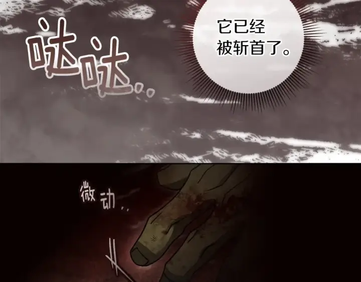 《橡树之下》第119话 遭遇山精图189