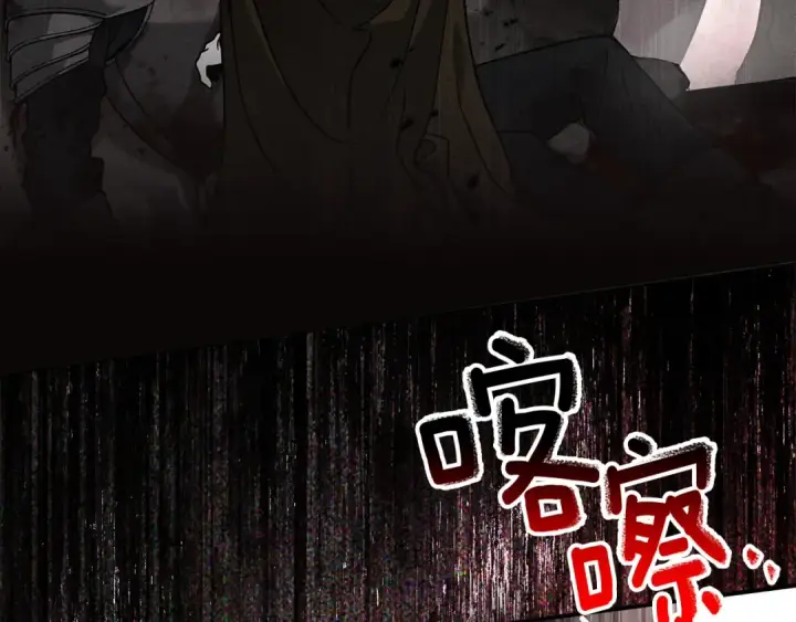 《橡树之下》第119话 遭遇山精图199