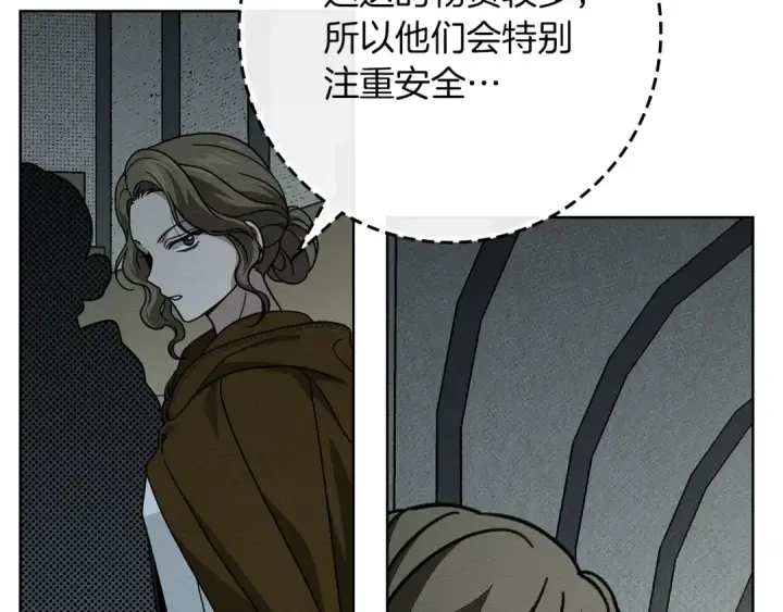 《橡树之下》第119话 遭遇山精图20