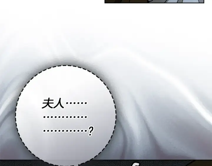 《橡树之下》第119话 遭遇山精图22