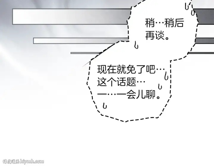 《橡树之下》第119话 遭遇山精图24