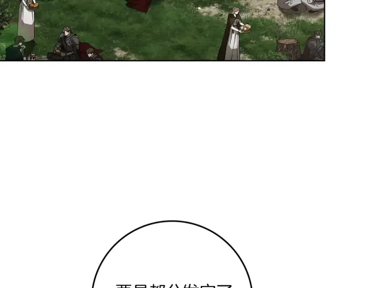 《橡树之下》第119话 遭遇山精图28