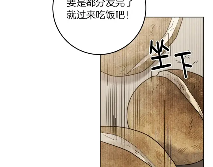 《橡树之下》第119话 遭遇山精图29