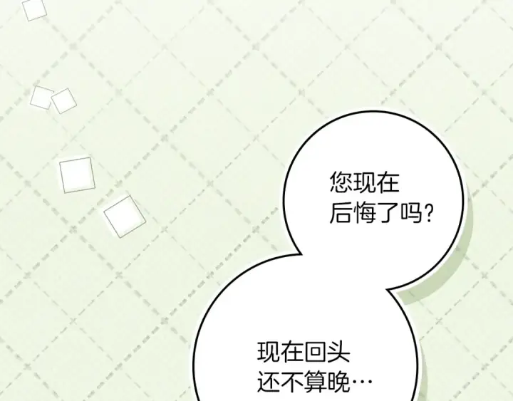 《橡树之下》第119话 遭遇山精图34
