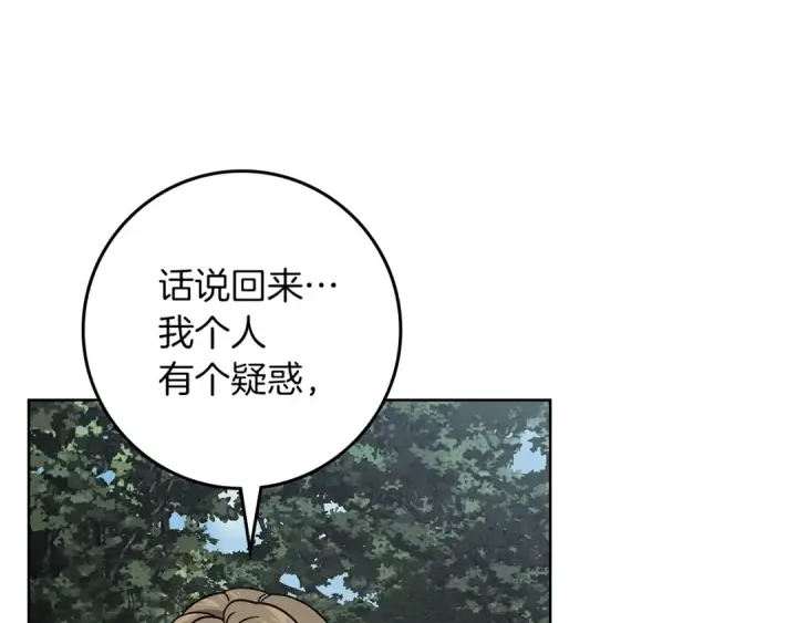 《橡树之下》第119话 遭遇山精图38