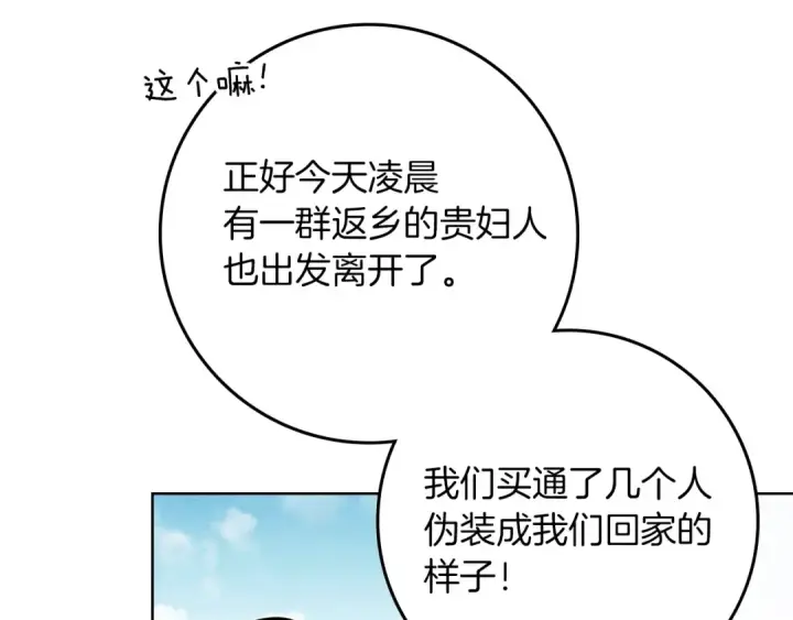《橡树之下》第119话 遭遇山精图41