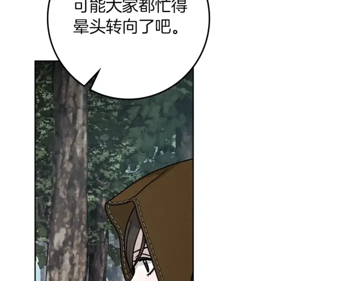 《橡树之下》第119话 遭遇山精图46