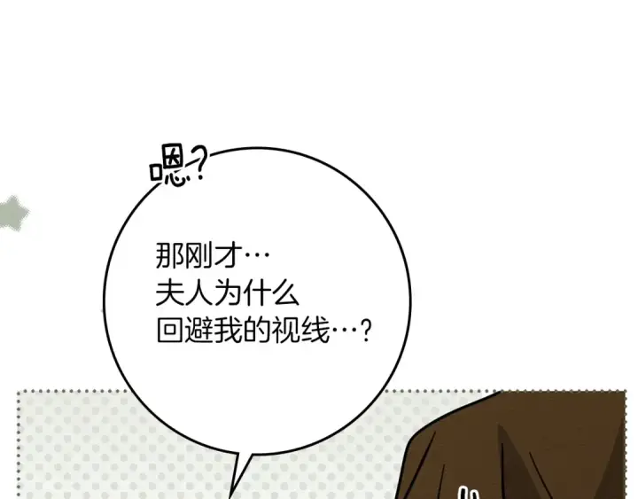 《橡树之下》第119话 遭遇山精图50