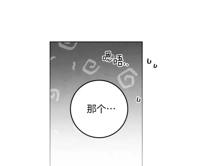《橡树之下》第119话 遭遇山精图52