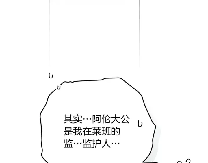 《橡树之下》第119话 遭遇山精图53